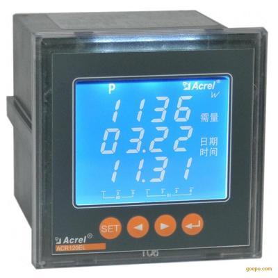 安科瑞ACR120EL三相多功能电度表 智能电能管理的关键仪表